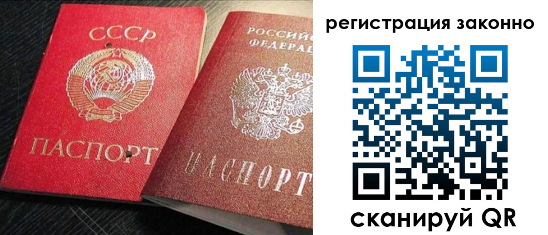 прописка для работы в Белореченске
