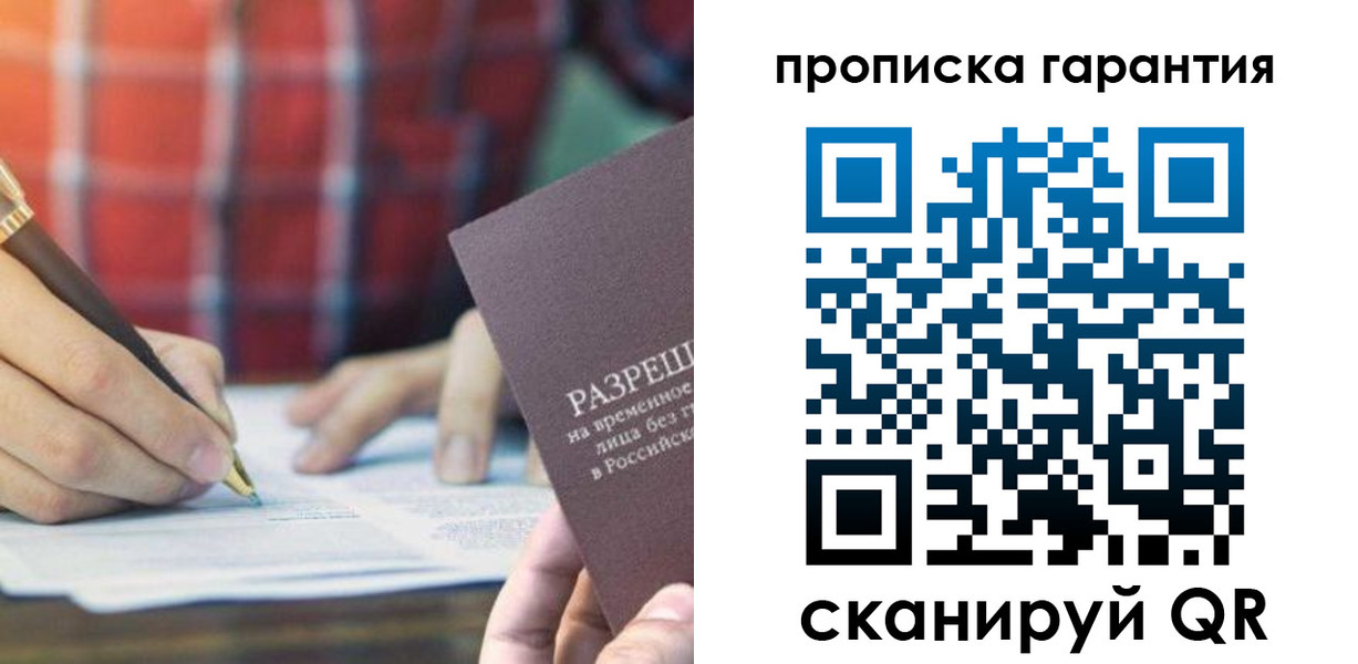 прописка паспорт в Белореченске