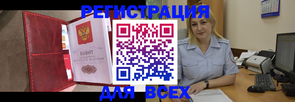 прописка гарантия в Белореченске