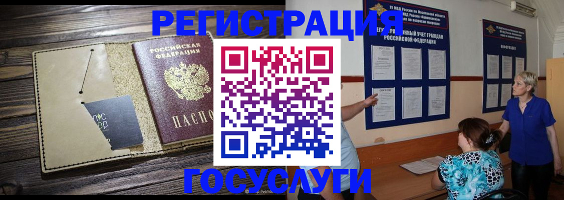 временная регистрация в квартире в Белореченске