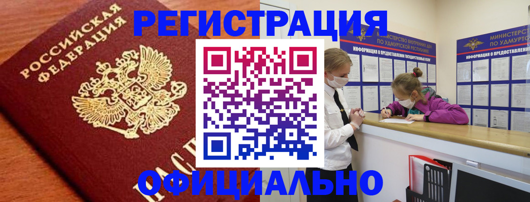 найти адрес прописки в Белореченске